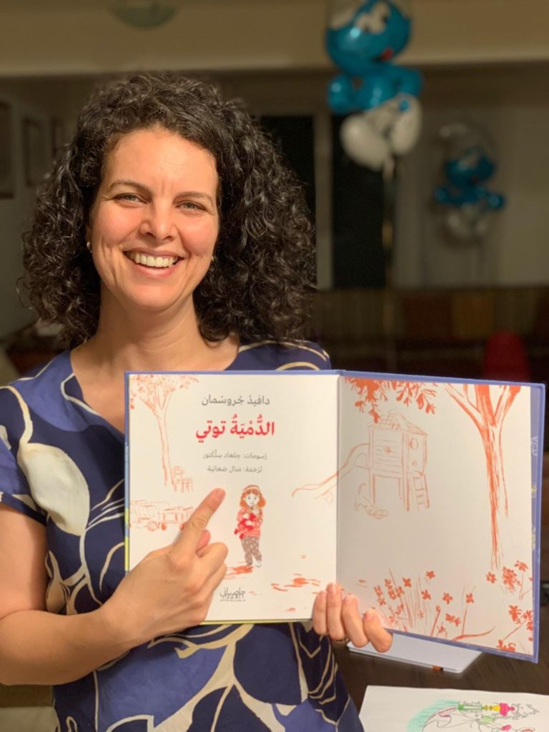 صورة منال صعابنة، فلسطين